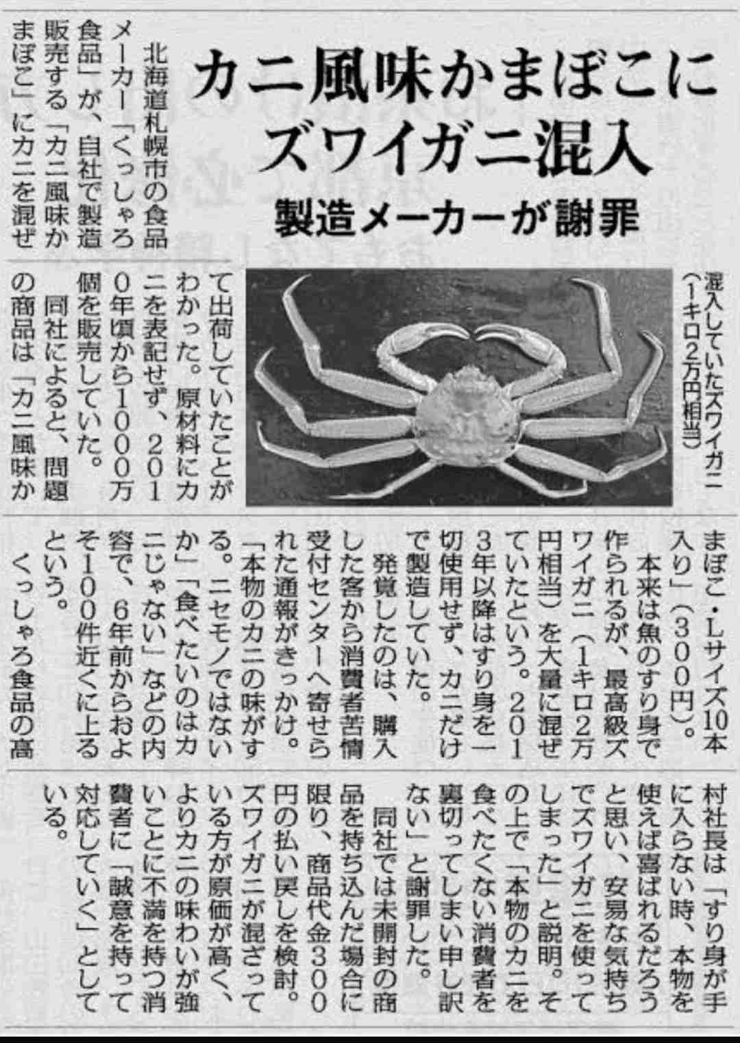 カニカマが好きな人