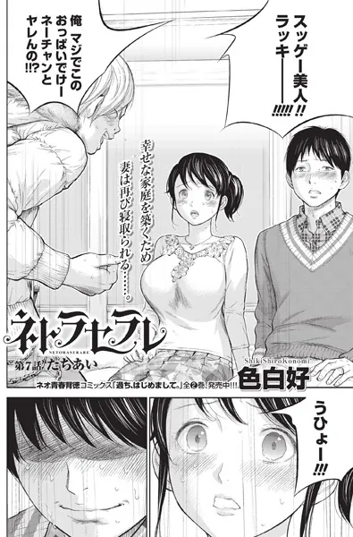 「3万円でレイプしませんか？」頼んだのは元カレ…裁判で明かされた”性加害代行”闇バイトの凄惨中身