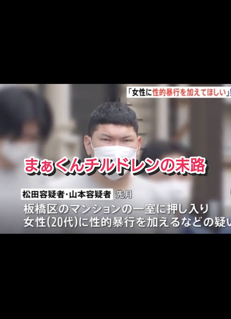 「3万円でレイプしませんか？」頼んだのは元カレ…裁判で明かされた”性加害代行”闇バイトの凄惨中身