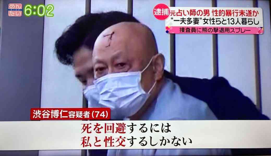 【独自】服従させるため水責めか　「一夫多妻」自称の男　9回目の逮捕・警視庁