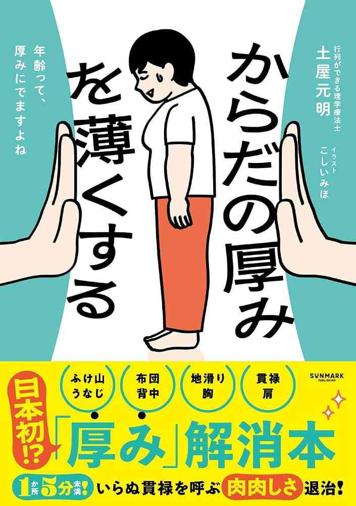中年太りのおばさんって減ってない？