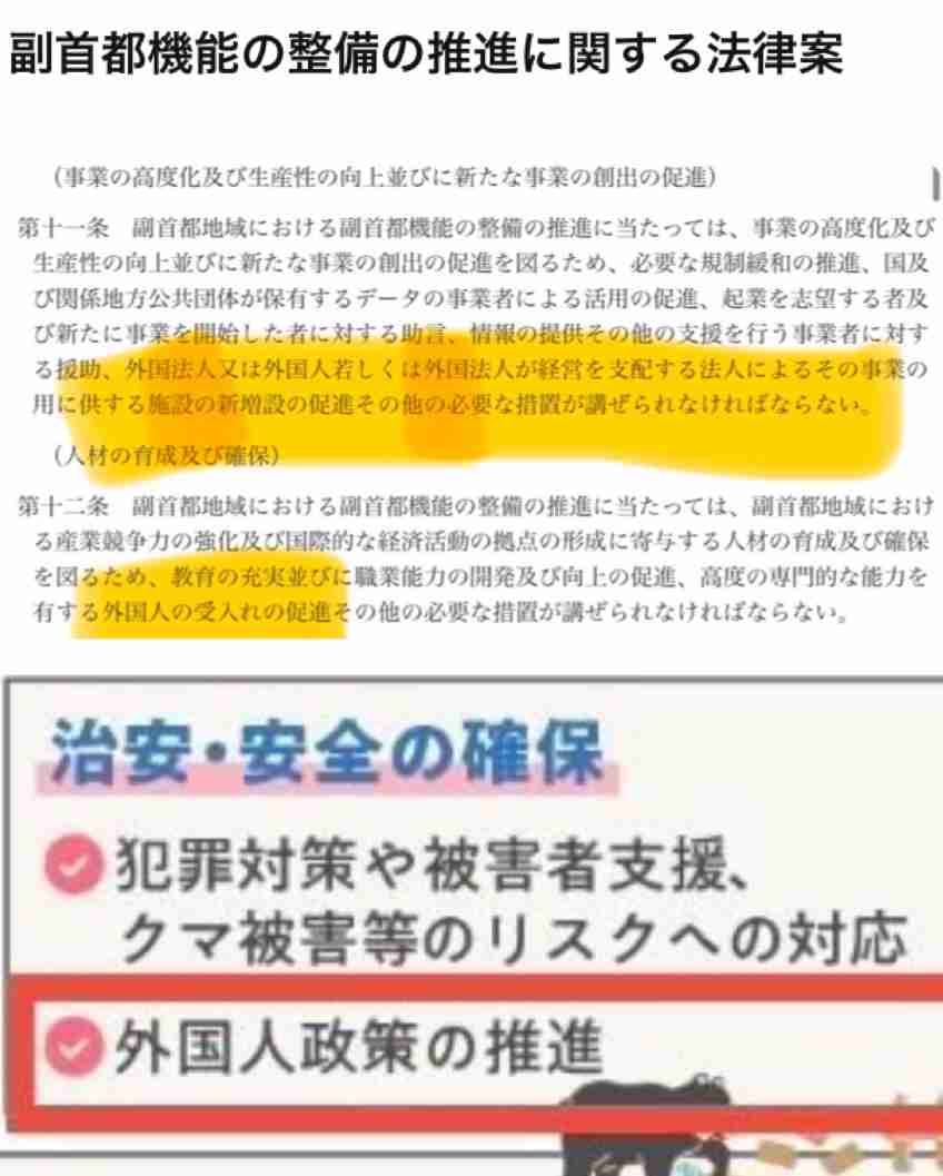 副首都に大阪・福岡・愛知が名乗り、北海道・宮城も意欲…小池都知事は「東京一極集中の是正」警戒