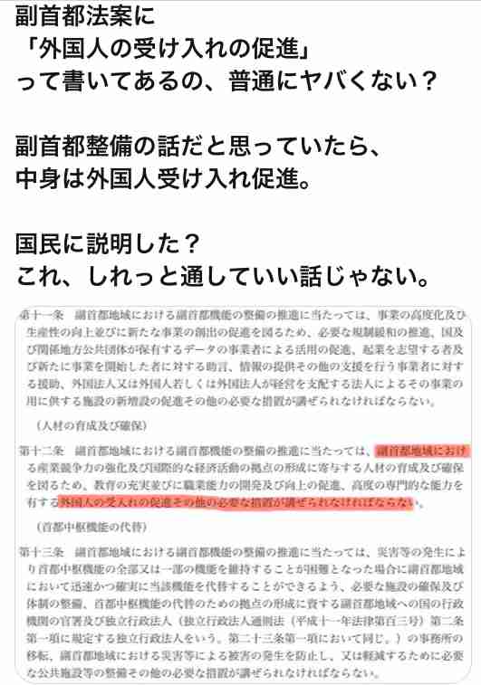副首都に大阪・福岡・愛知が名乗り、北海道・宮城も意欲…小池都知事は「東京一極集中の是正」警戒