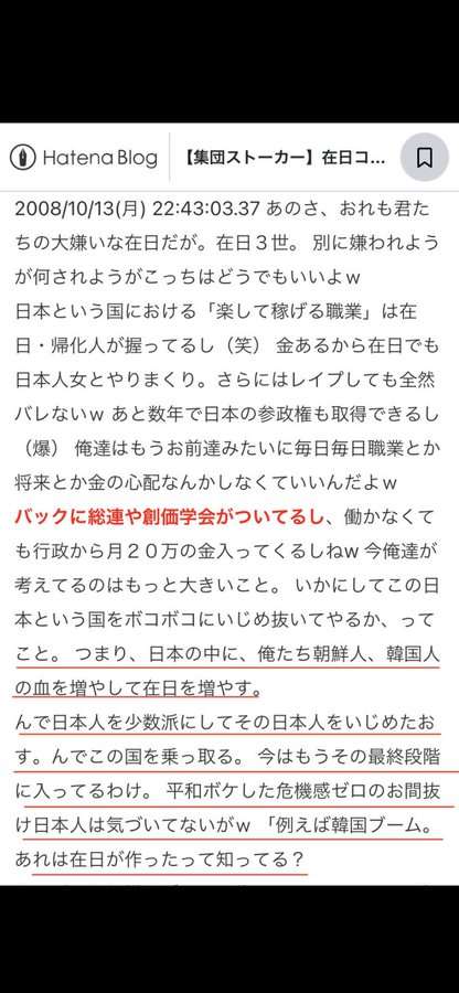 近所の人に監視をやめてもらうには?