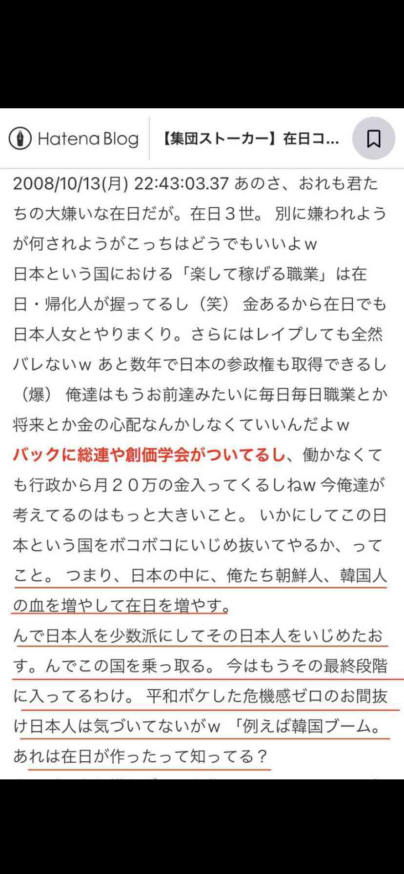 近所の人に監視をやめてもらうには?
