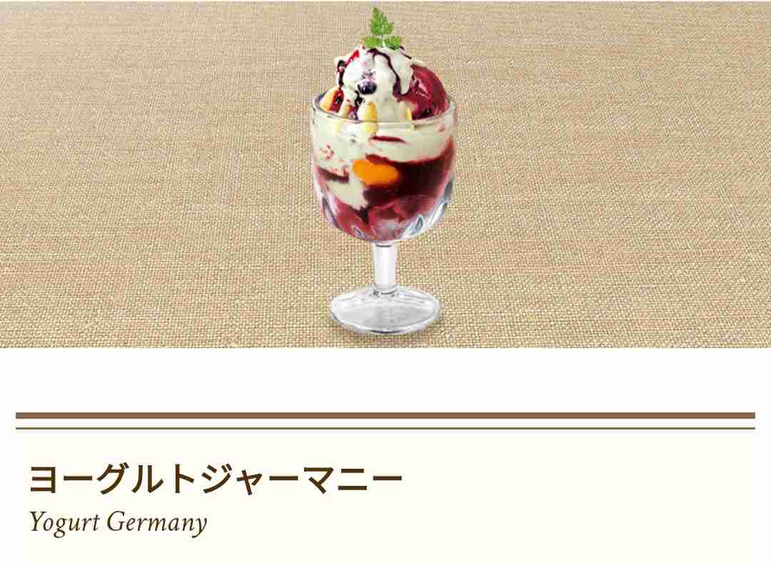 ロイヤルホストのオススメメニュー