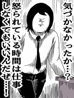 どうしようもないことで得た世の真理