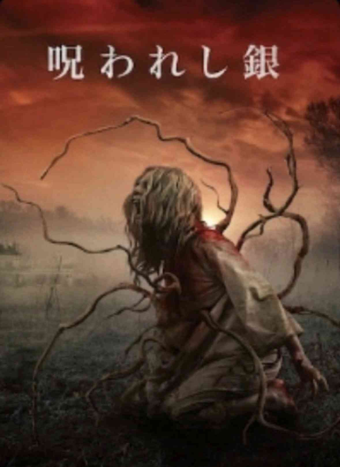 ホラーを売りにしていないけど、これってホラーだよね