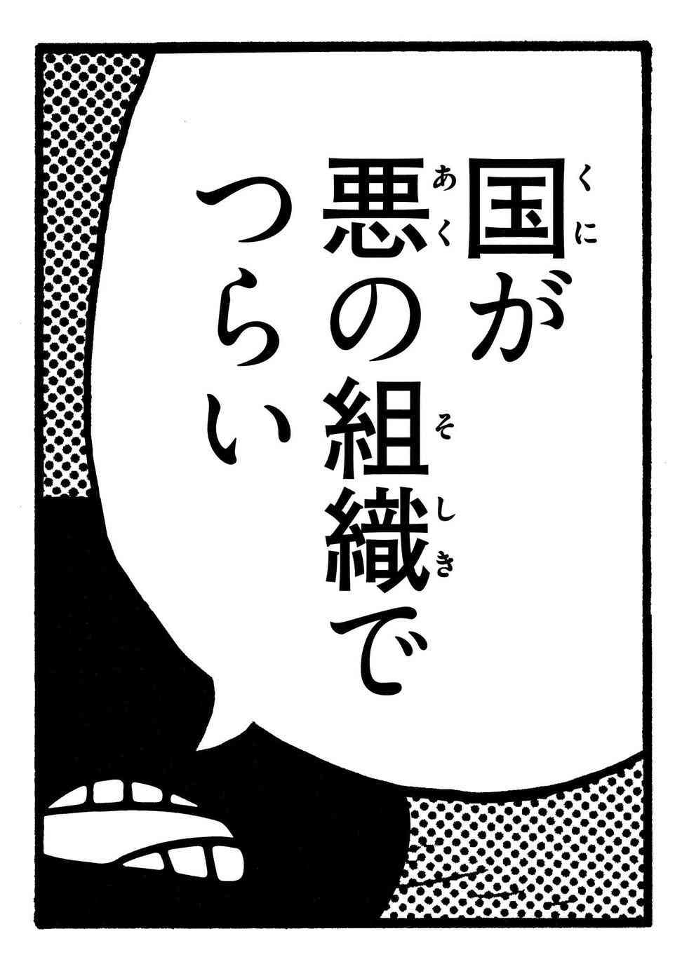 改正皇室典範が可決・成立　参議院本会議　皇族数の確保に向け旧宮家「男系男子」を養子にすることが可能に　野党側「立法府の総意になっていない」など強く反発も