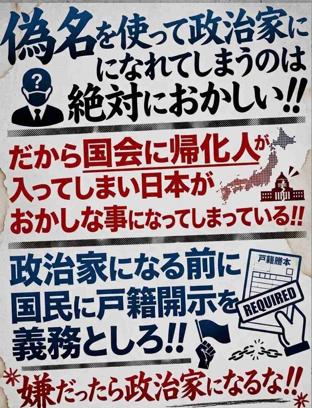 改正皇室典範が可決・成立　参議院本会議　皇族数の確保に向け旧宮家「男系男子」を養子にすることが可能に　野党側「立法府の総意になっていない」など強く反発も