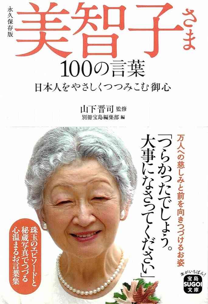改正皇室典範が可決・成立 参議院本会議 皇族数の確保に向け旧宮家「男系男子」を養子にすることが可能に 野党側「立法府の総意になっていない」など強く反発も