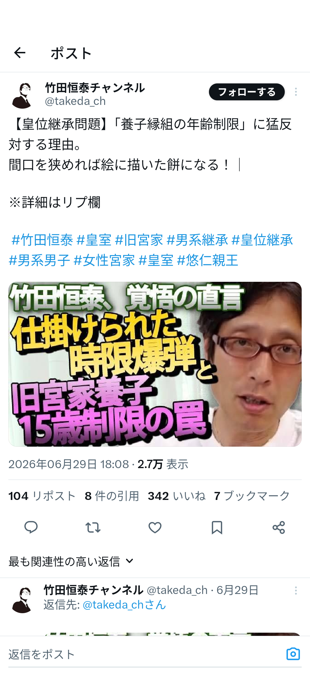 改正皇室典範が可決・成立　参議院本会議　皇族数の確保に向け旧宮家「男系男子」を養子にすることが可能に　野党側「立法府の総意になっていない」など強く反発も