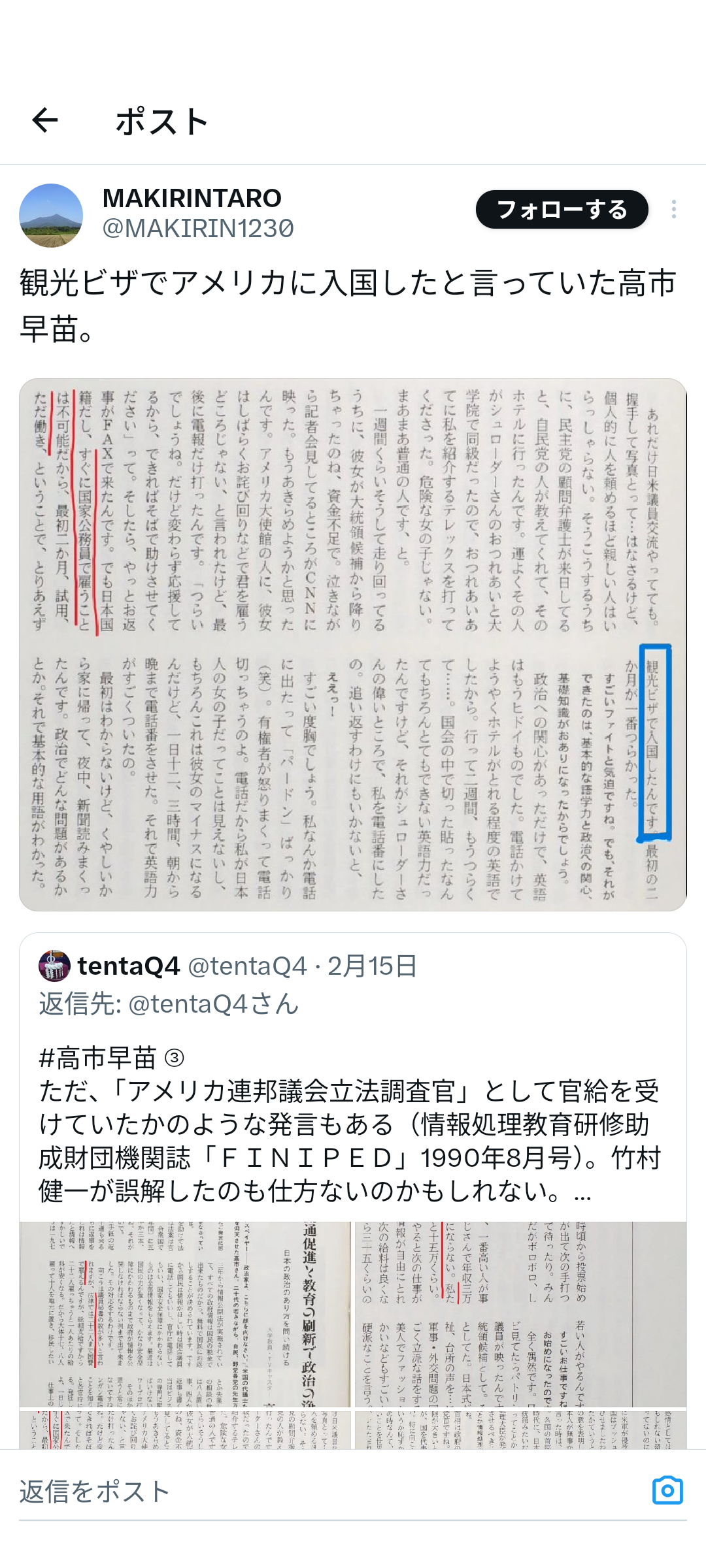 改正皇室典範が可決・成立　参議院本会議　皇族数の確保に向け旧宮家「男系男子」を養子にすることが可能に　野党側「立法府の総意になっていない」など強く反発も