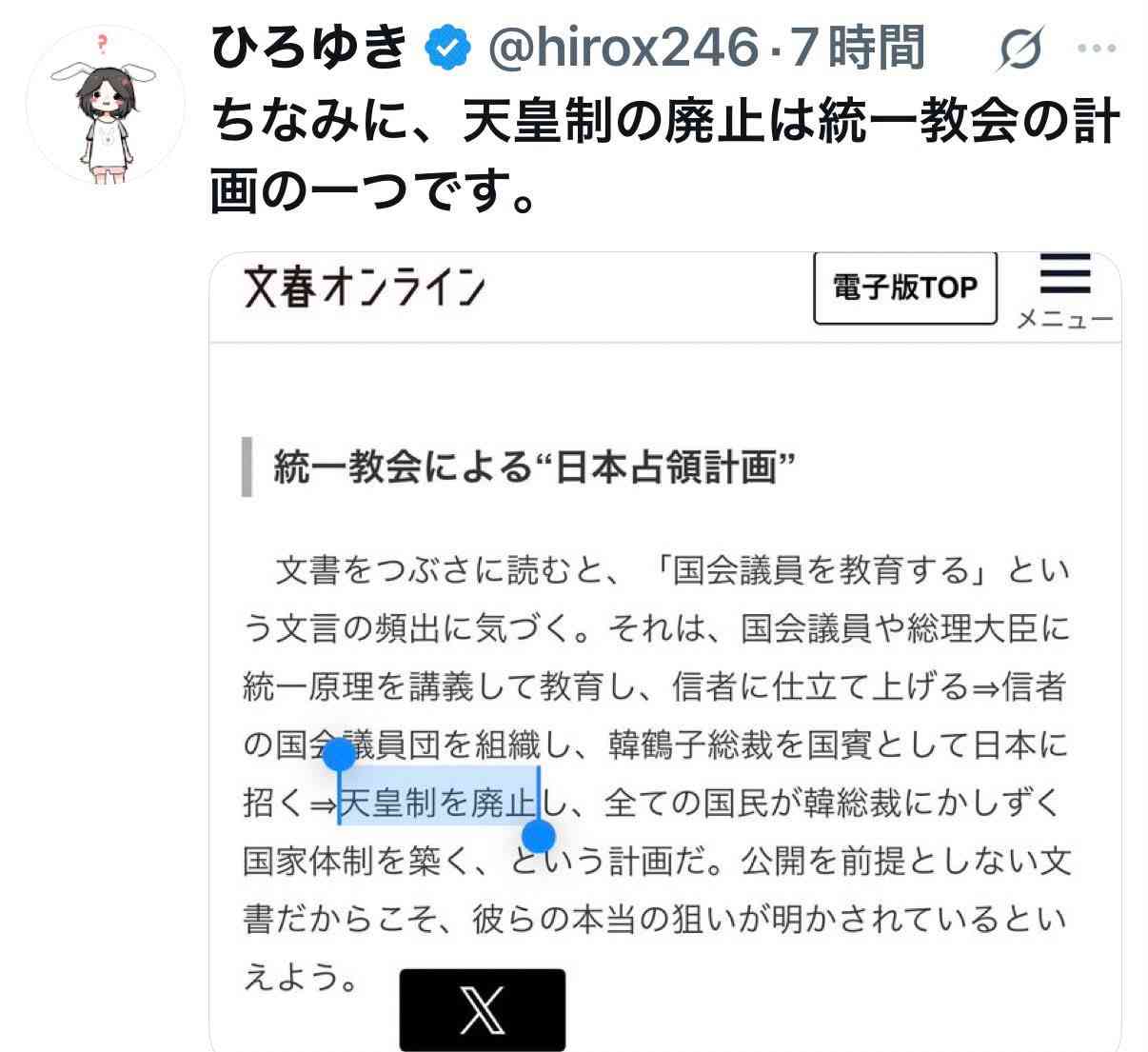 改正皇室典範が可決・成立　参議院本会議　皇族数の確保に向け旧宮家「男系男子」を養子にすることが可能に　野党側「立法府の総意になっていない」など強く反発も