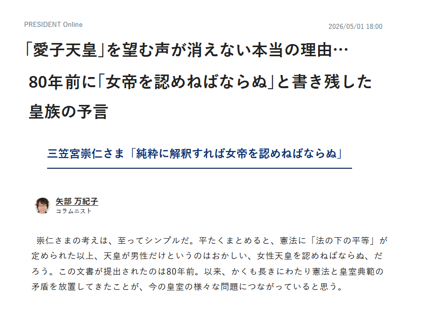 改正皇室典範が可決・成立 参議院本会議 皇族数の確保に向け旧宮家「男系男子」を養子にすることが可能に 野党側「立法府の総意になっていない」など強く反発も