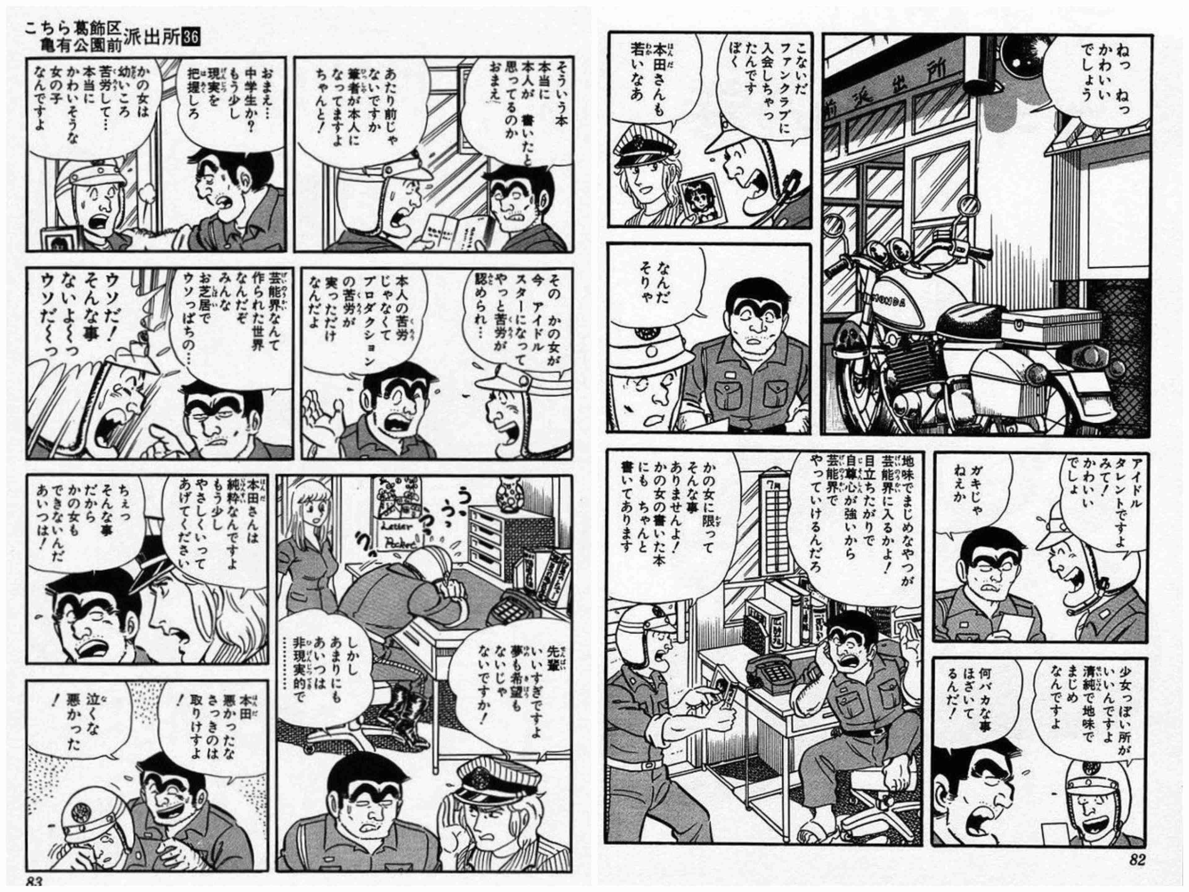 なんとなく好きになれない女性