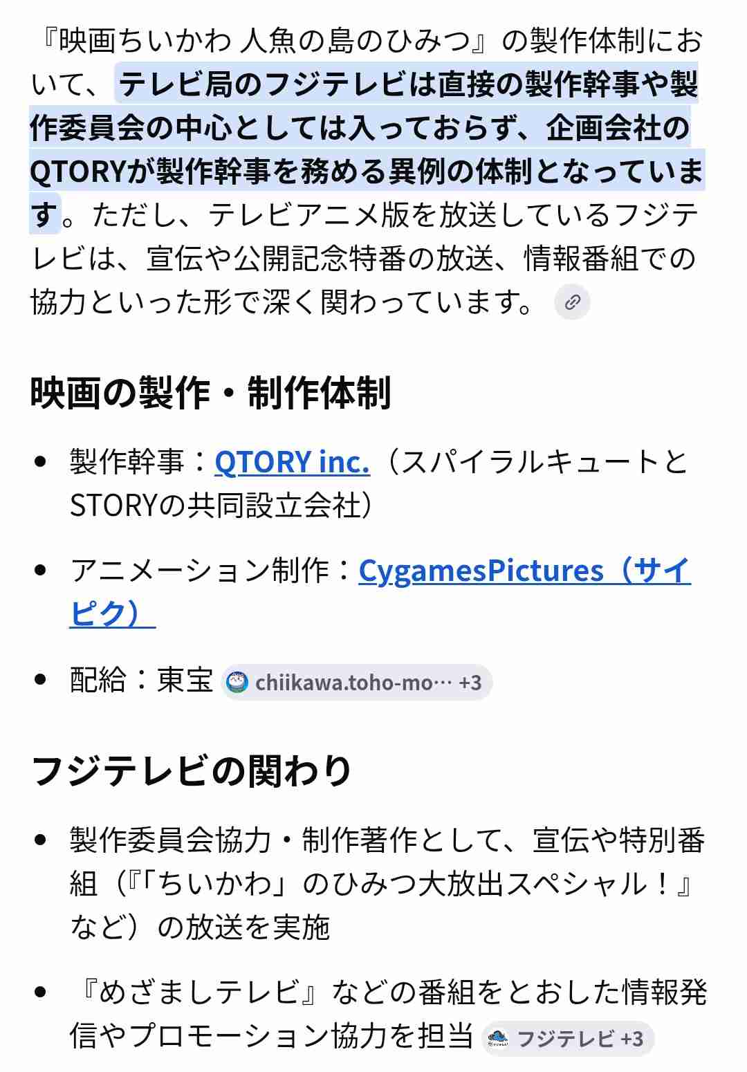 映画『ちいかわ』子どもの鑑賞へ賛否の声 意見が二分する背景と大勢は