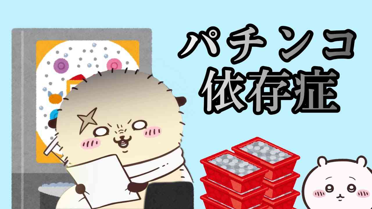映画『ちいかわ』子どもの鑑賞へ賛否の声 意見が二分する背景と大勢は