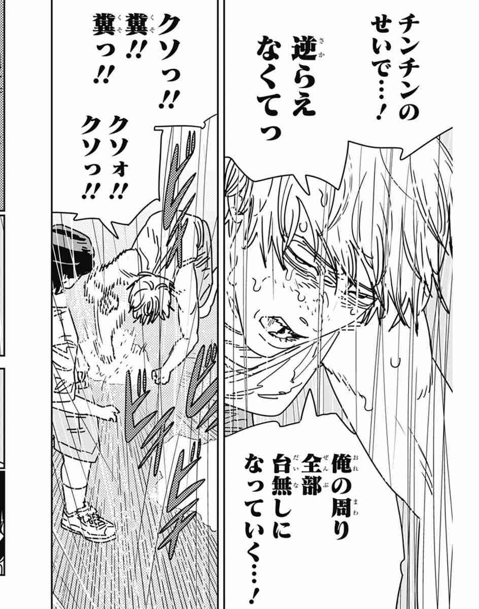 男の性欲って怖くないですか？ Part4