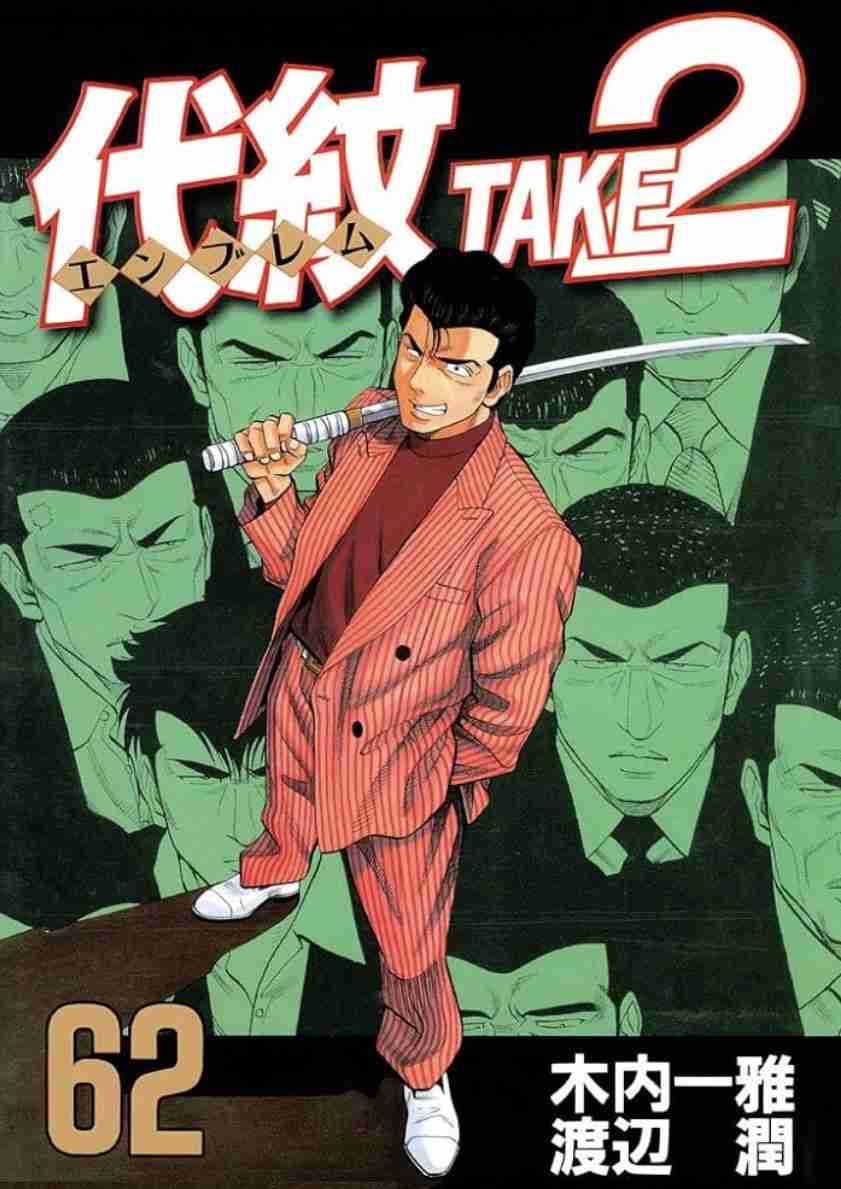 【ネタバレ注意】ラストが微妙だった漫画