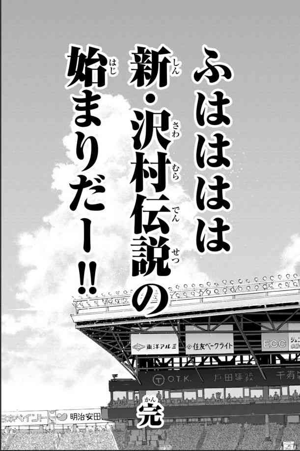 【ネタバレ注意】ラストが微妙だった漫画