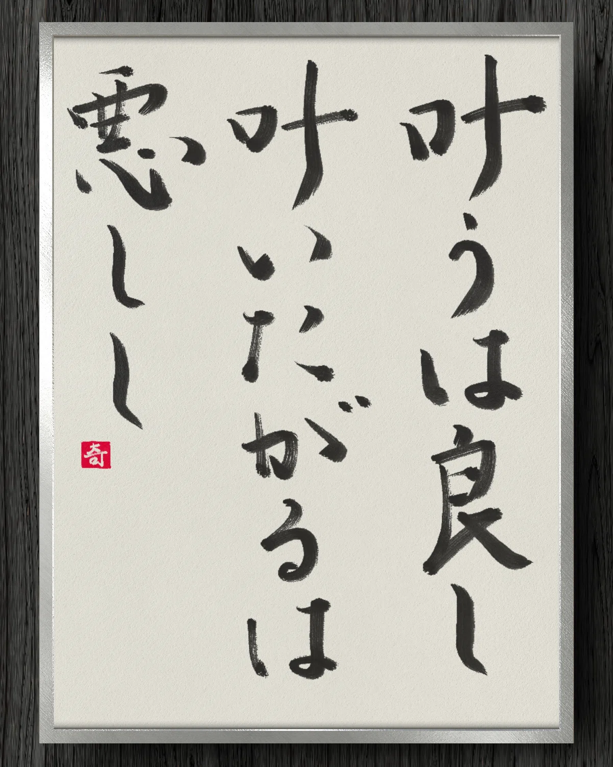 周りに言うと願いが叶う？！