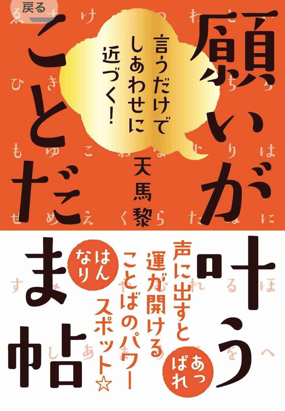 周りに言うと願いが叶う？！