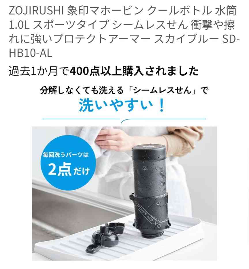 パッキン一体型水筒