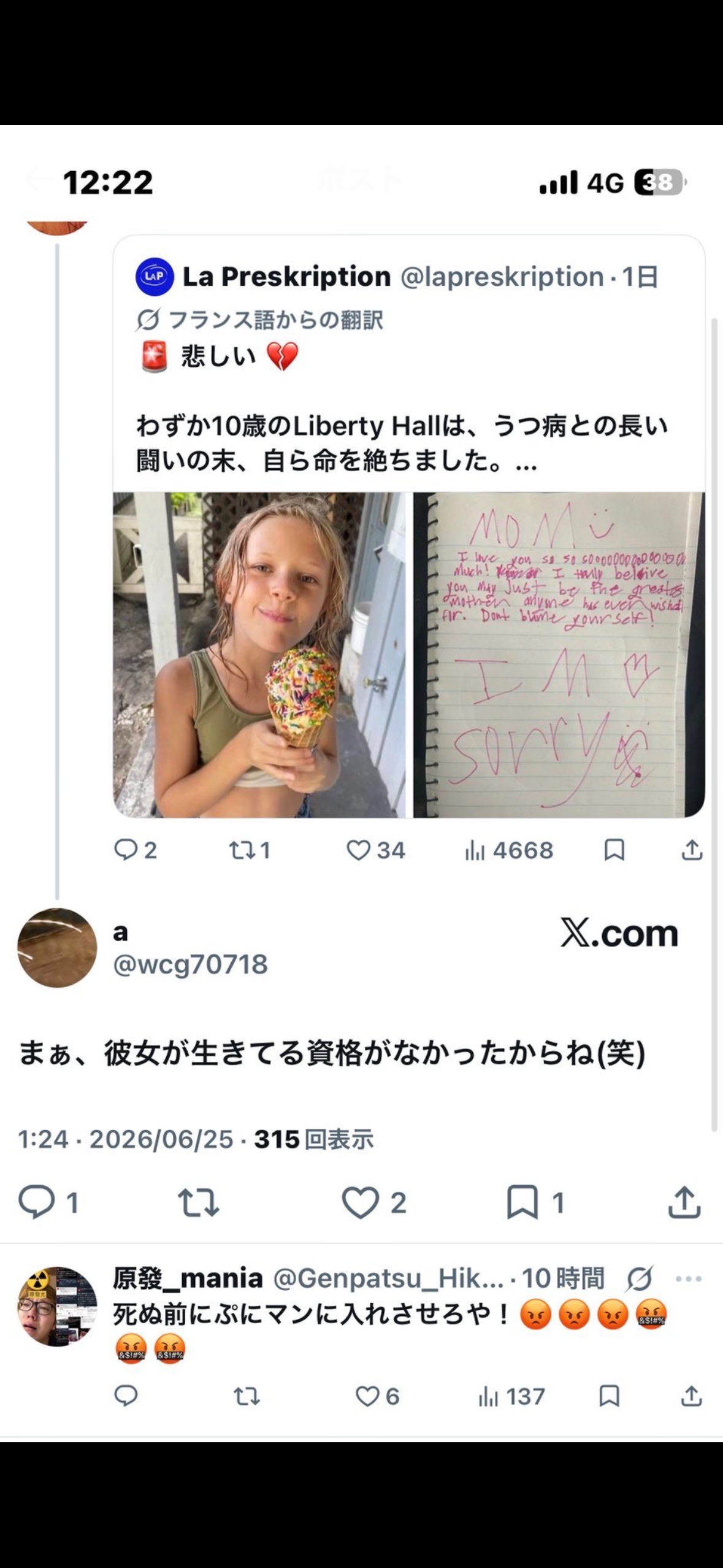 彼氏がやっていたら引く趣味