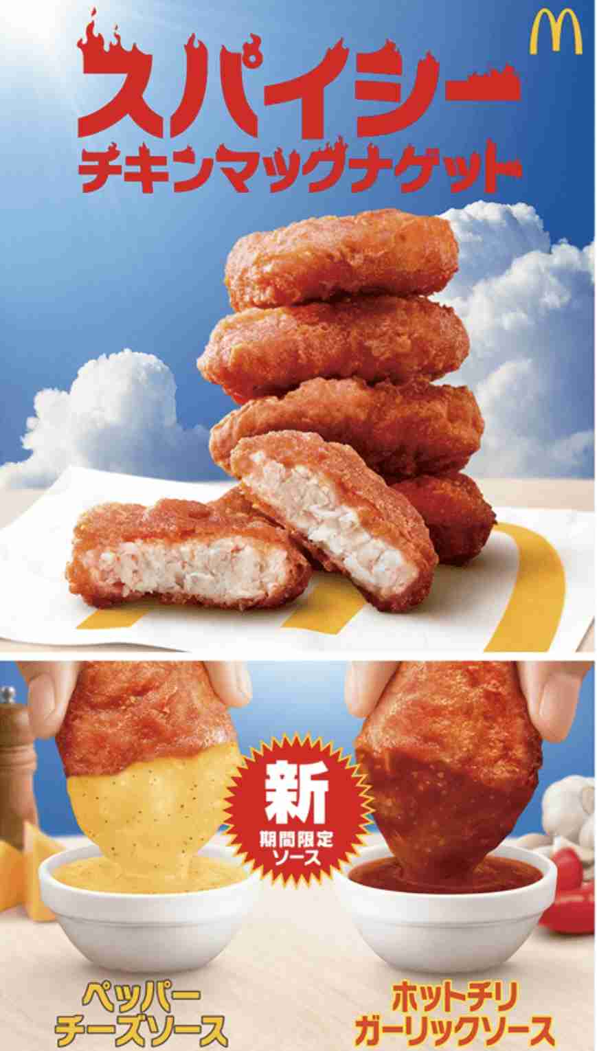好きなチェーン店の期間限定・季節限定メニュー