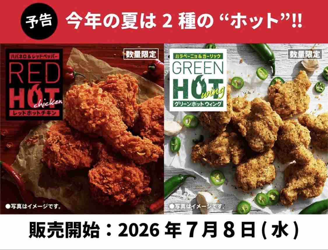 好きなチェーン店の期間限定・季節限定メニュー
