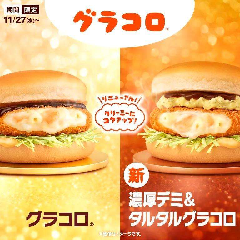 好きなチェーン店の期間限定・季節限定メニュー