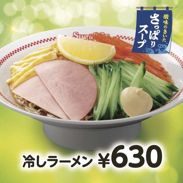 好きなチェーン店の期間限定・季節限定メニュー