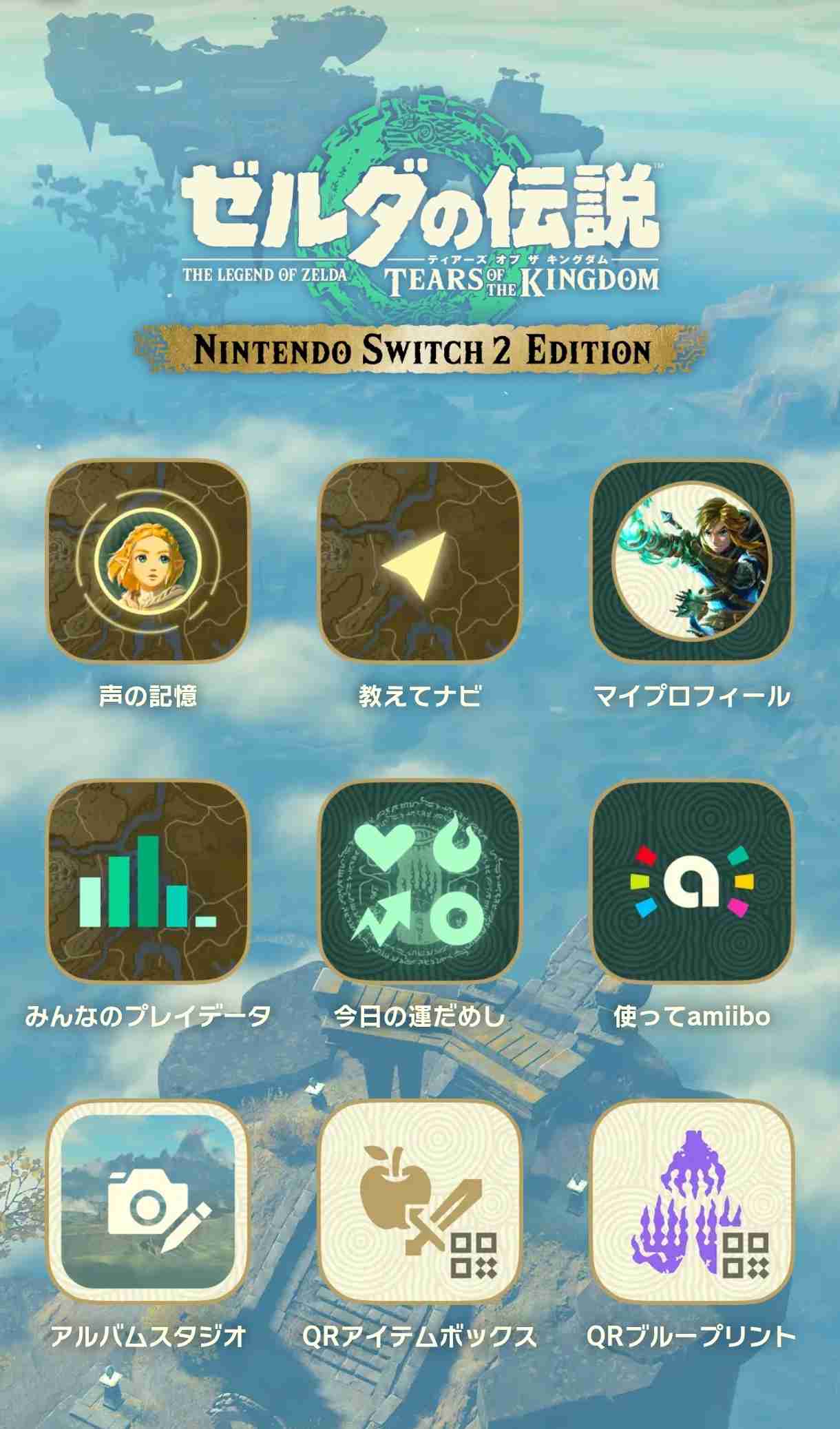 Switch2オススメのゲームソフト