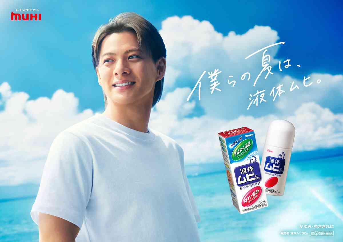 「ムヒ」100年、ギネス認定　最も長く市販、かゆみ止め薬