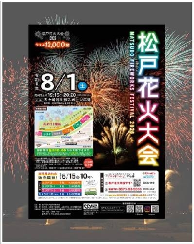 【開催】今年の花火大会【中止】