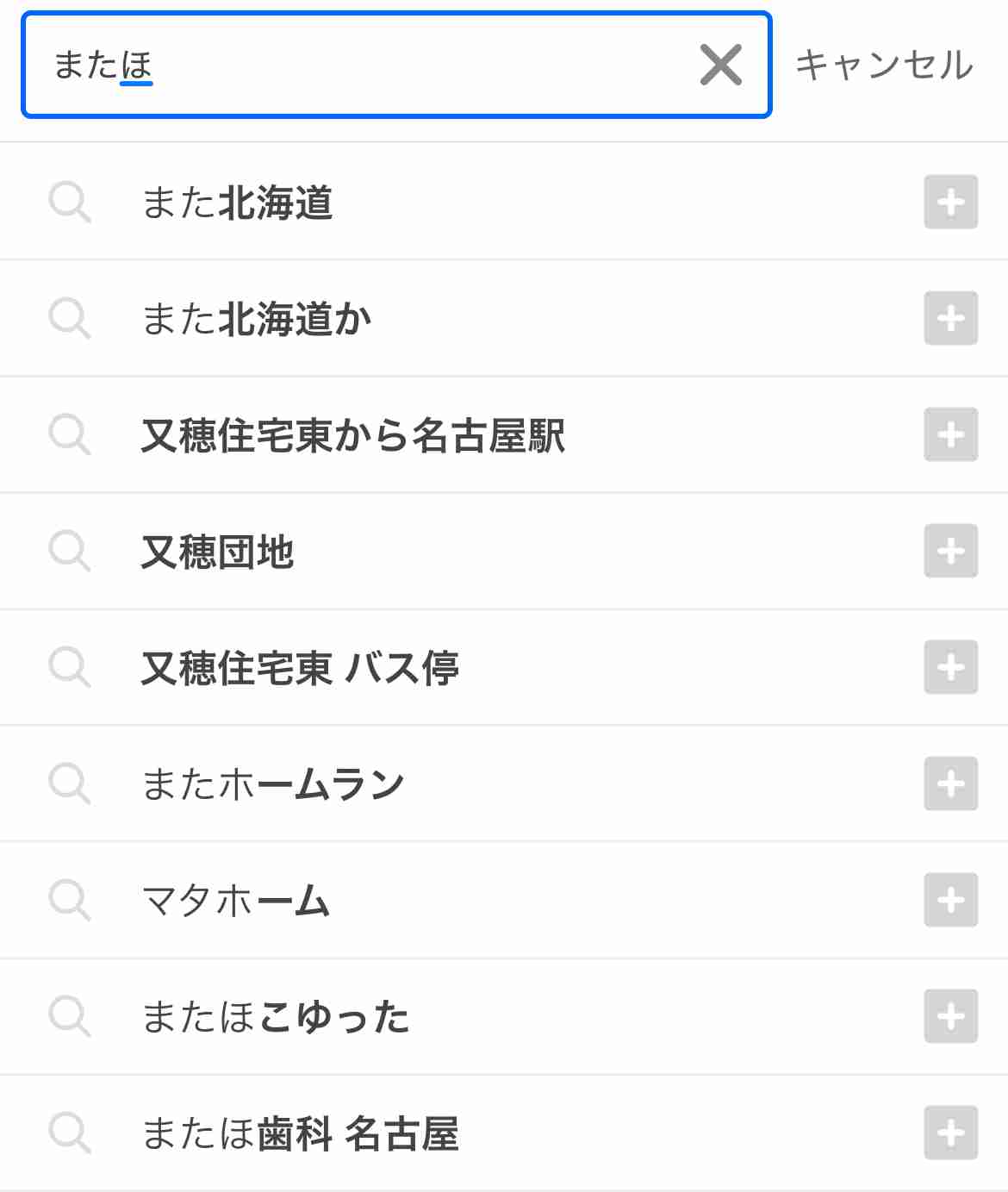 「子どもの泣き声が聞こえる」真夏日に幼い息子を26時間以上放置か　24歳無職の母親を逮捕　帯広市