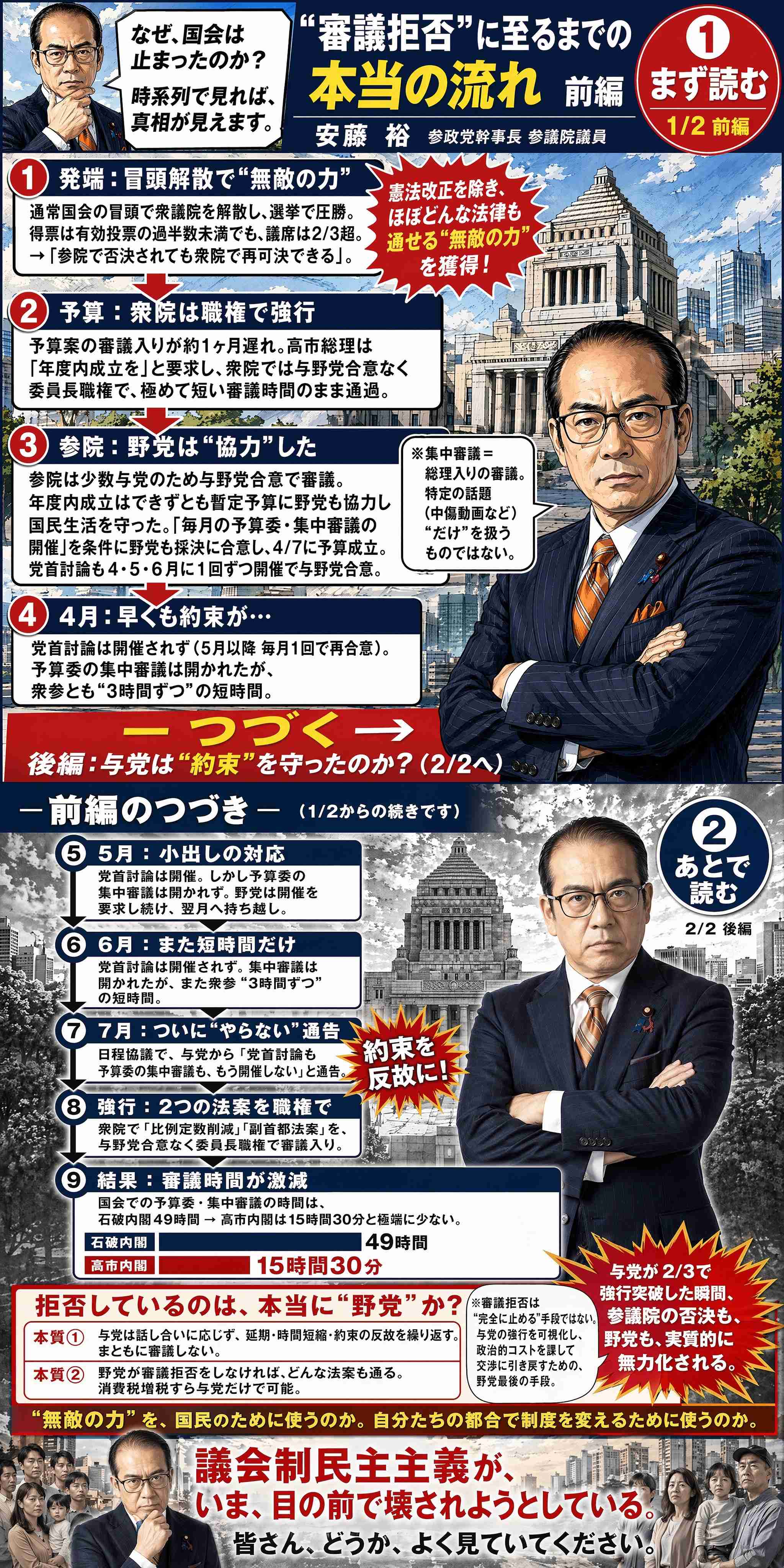デマって本当に怖くないですか?