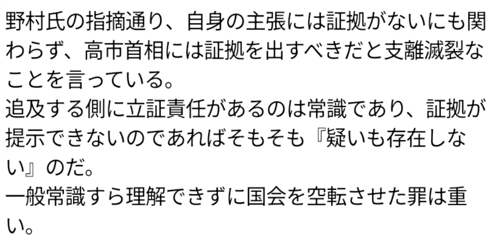 デマって本当に怖くないですか?