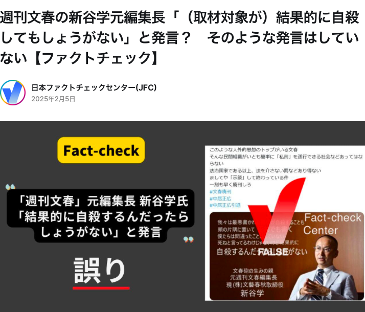 デマって本当に怖くないですか?