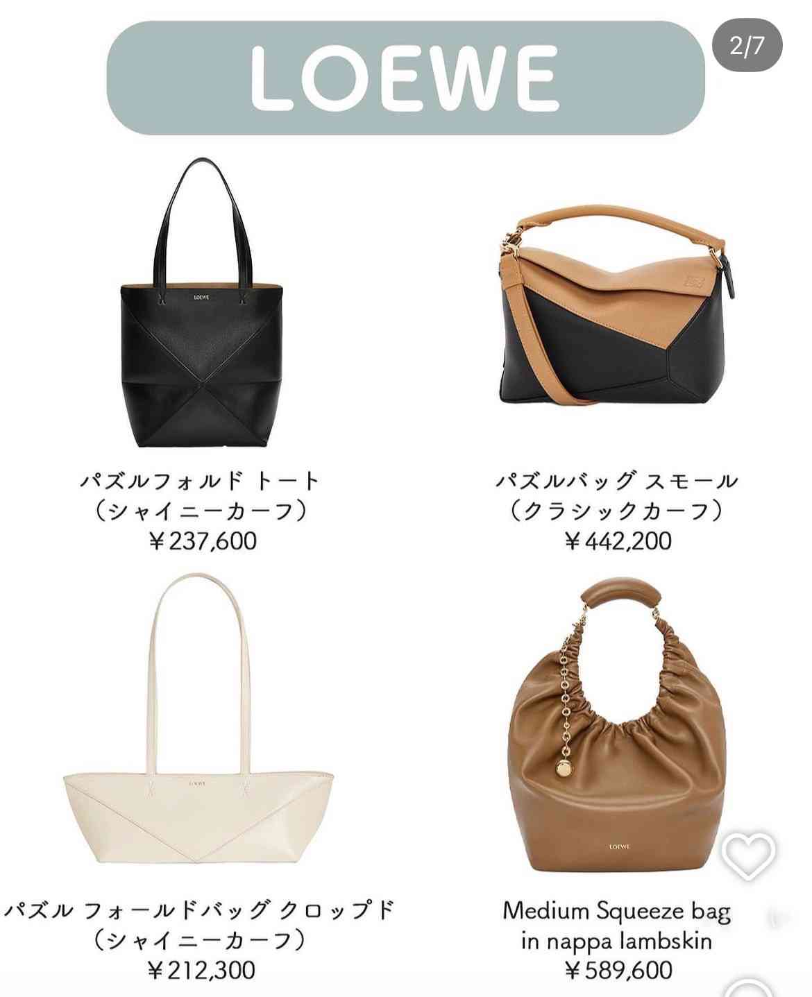 このブランドバッグどうですか？って聞けるトピPart3
