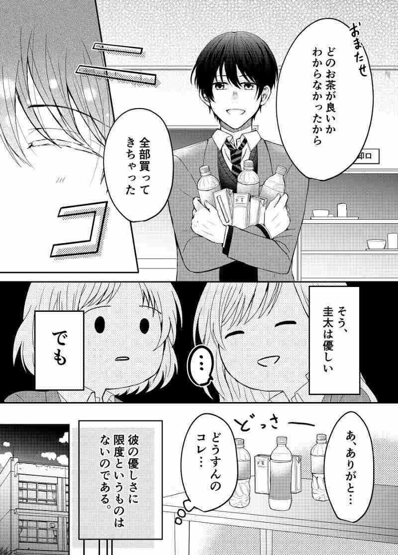 恋人のちょっとした気遣い
