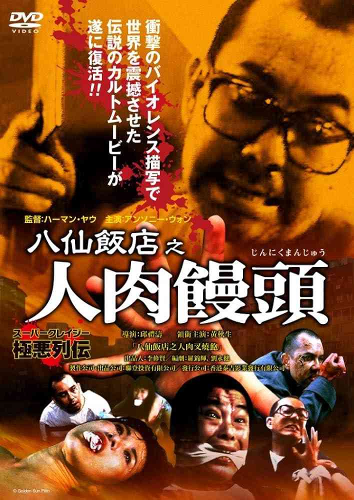 珠玉のホラー映画を教えて
