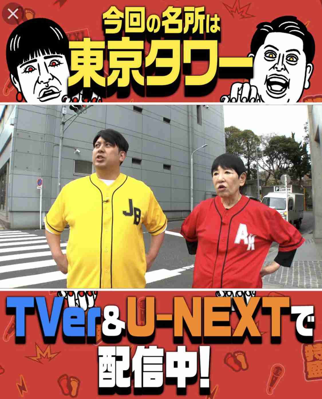 芸人レインボーが好きな人 Part9【ジャンボ・池田】