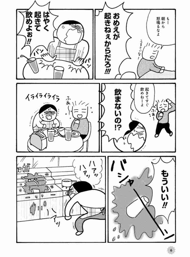 オススメの精神疾患エッセイ