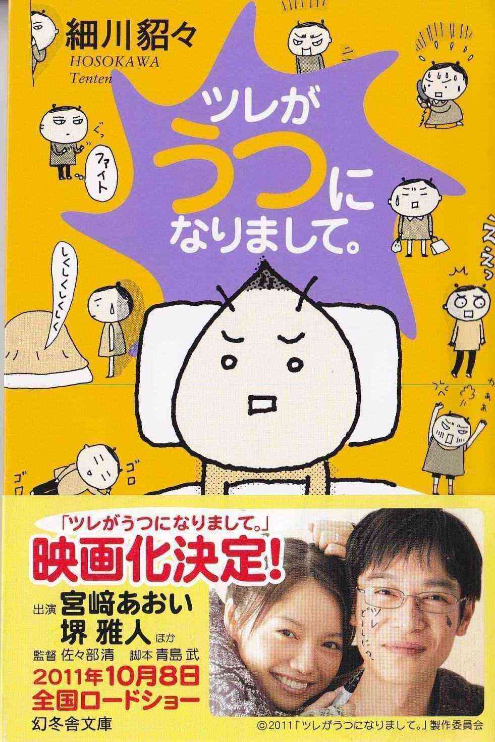 オススメの精神疾患エッセイ
