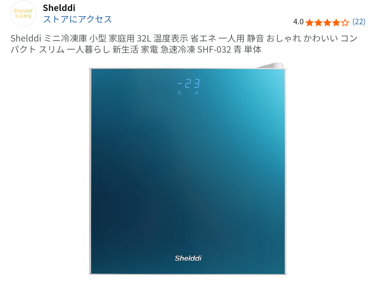 （サブ）セカンド冷凍庫持ってる方