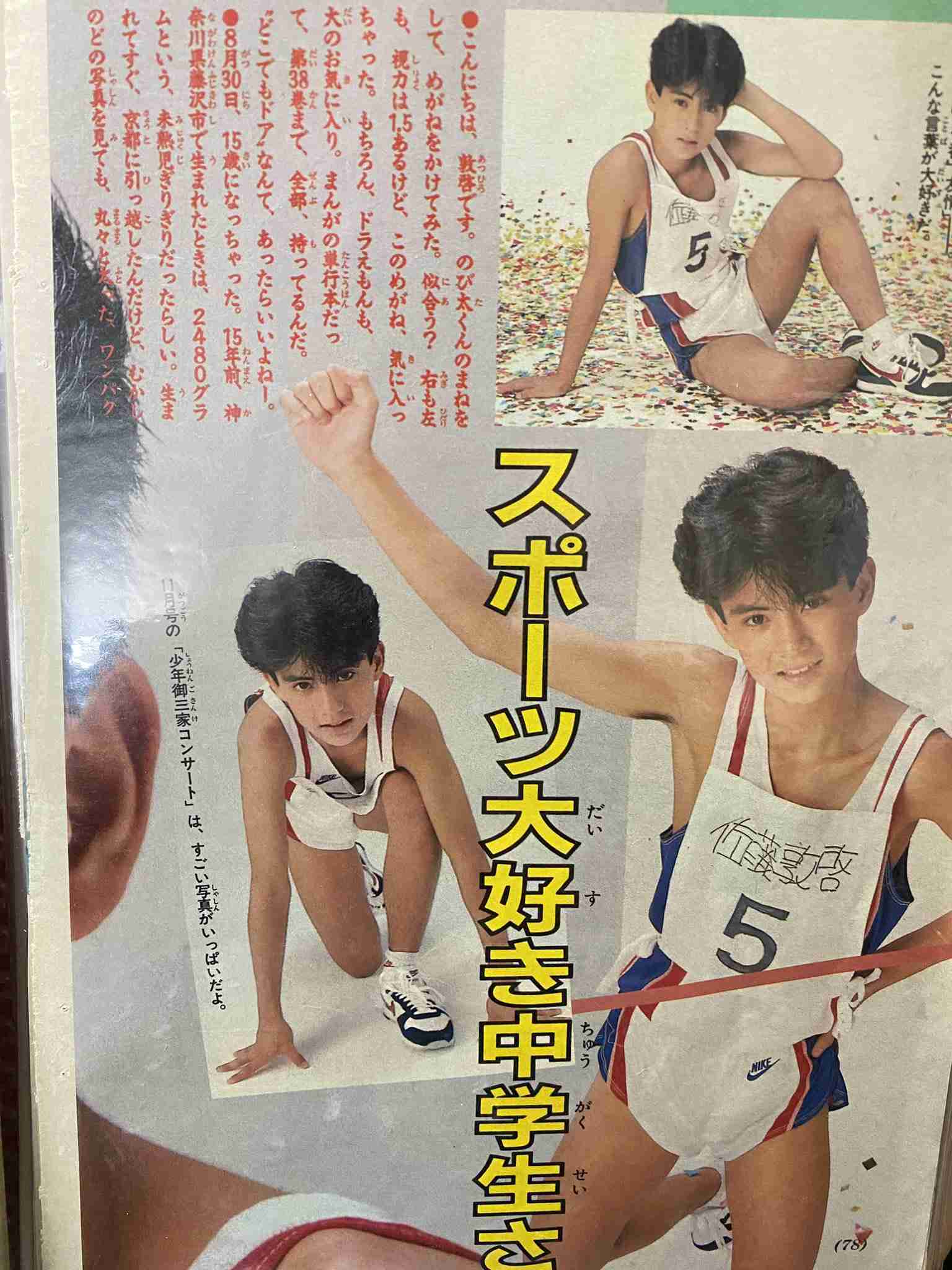 子どもの中学生生活