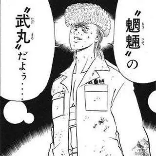 ヤンキーに多そうな名前
