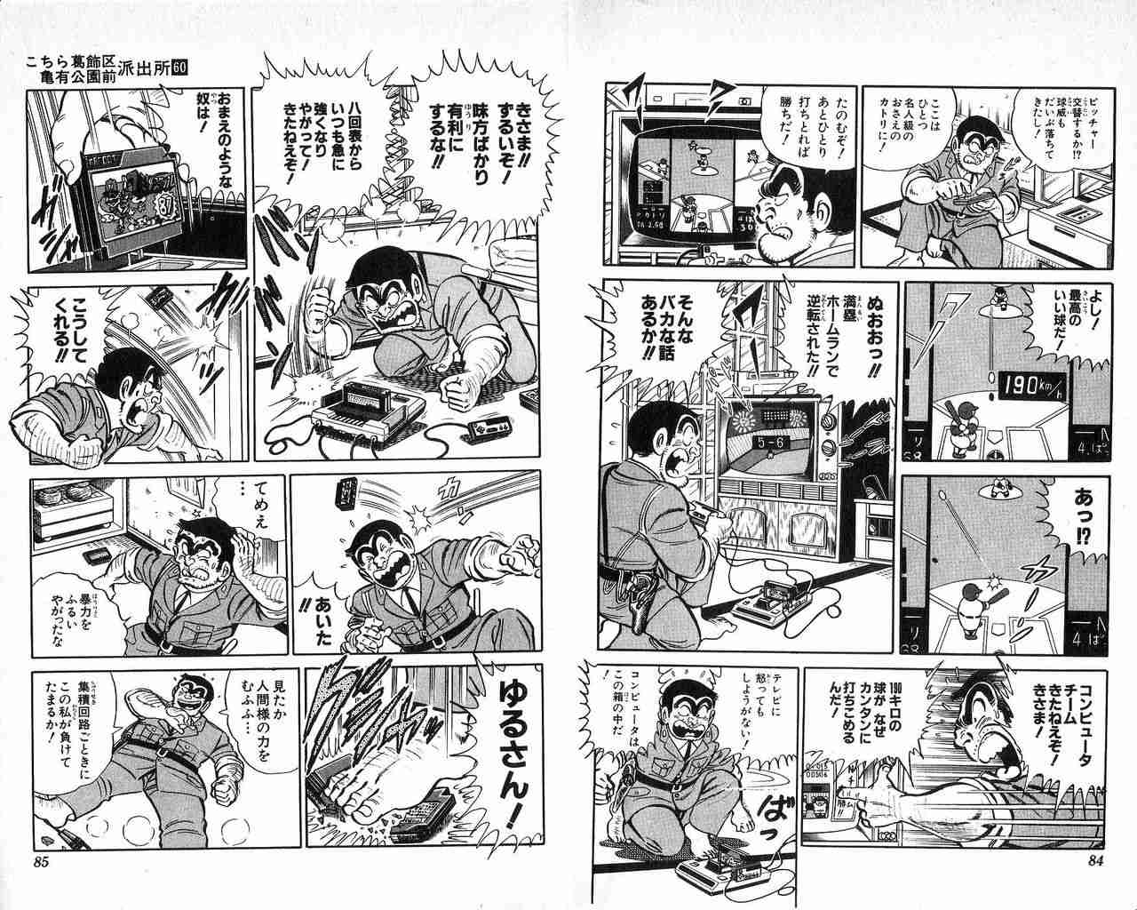 ぼる塾・田辺、“AIとガチゲンカ”で相方に相談　「バカみたいな」絵文字使用され不満吐露